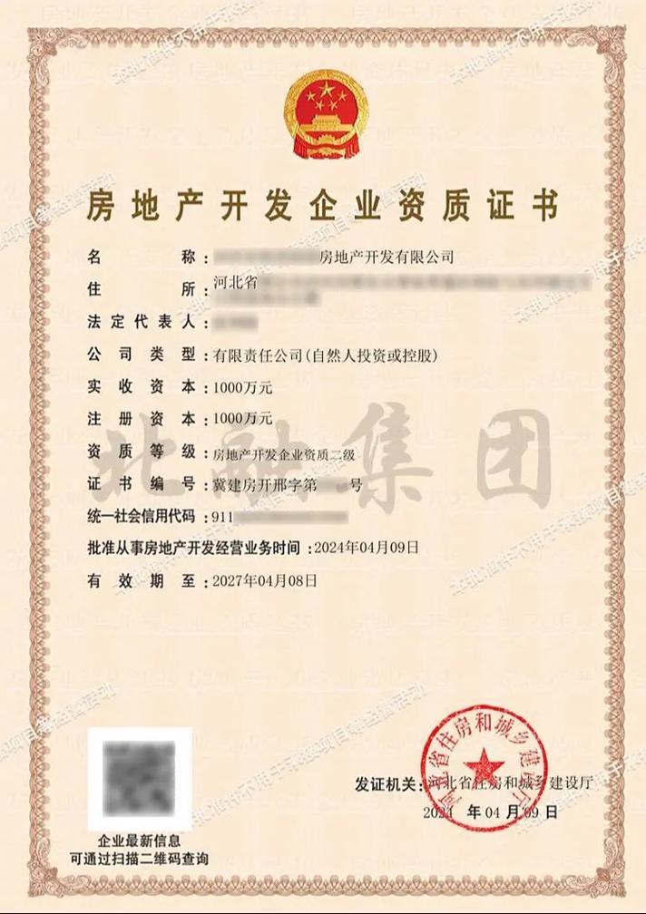 建筑施工二級(jí)與房地產(chǎn)開(kāi)發(fā)資質(zhì) 資深指導(dǎo)詳解雙證下證要點(diǎn)